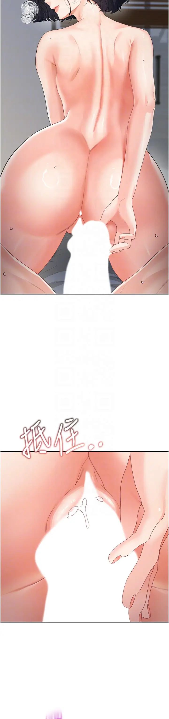 《童顏繼母》漫画 第11話-這次換從後面來!