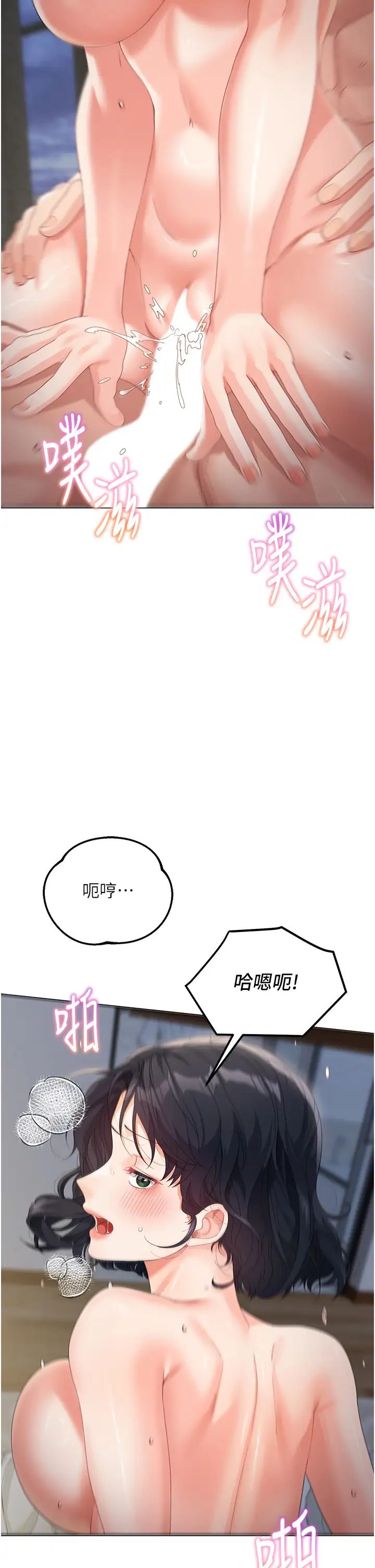 《童顏繼母》漫画 第11話-這次換從後面來!
