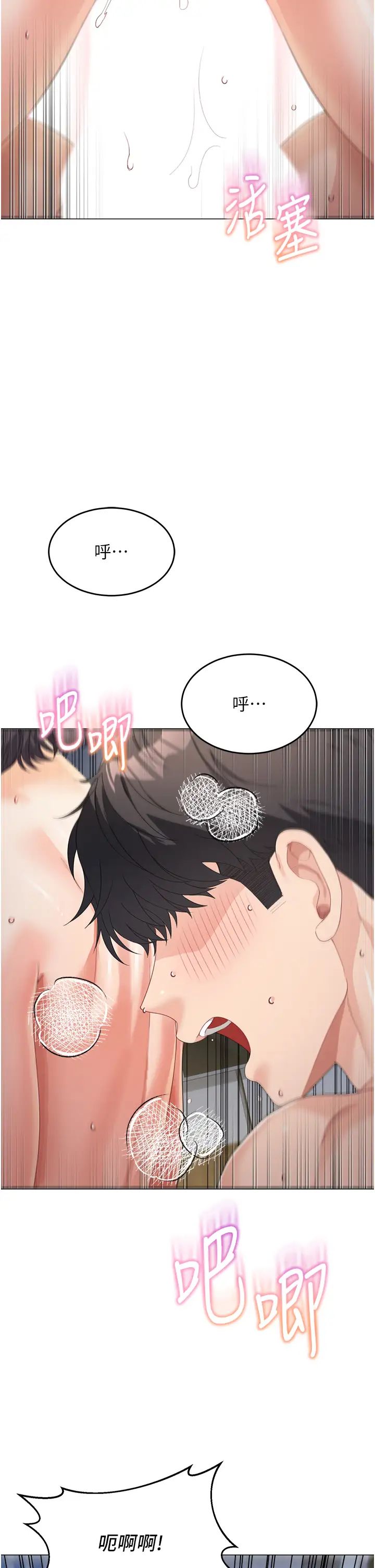 《童顏繼母》漫画 第11話-這次換從後面來!