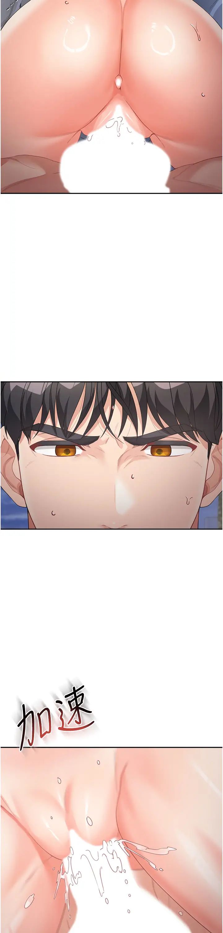 《童顏繼母》漫画 第11話-這次換從後面來!