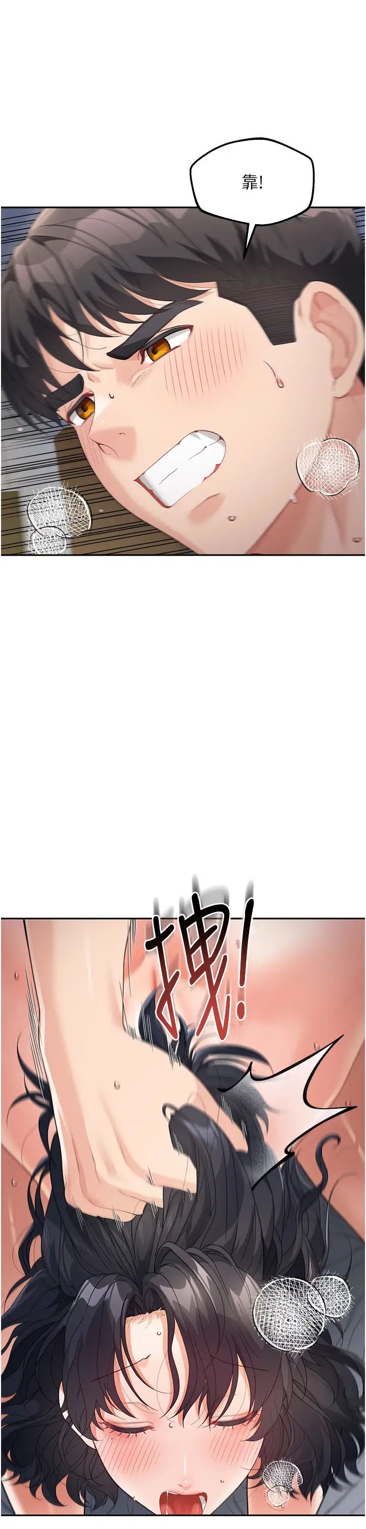 《童顏繼母》漫画 第11話-這次換從後面來!
