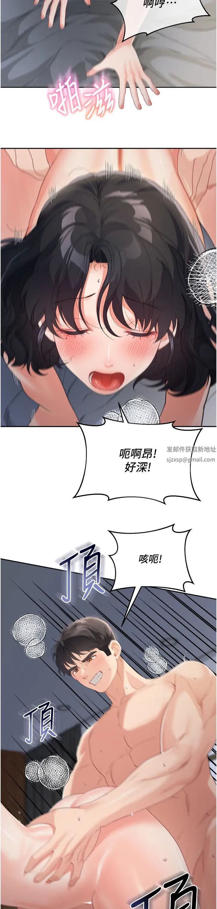 《童顏繼母》漫画 第11話-這次換從後面來!