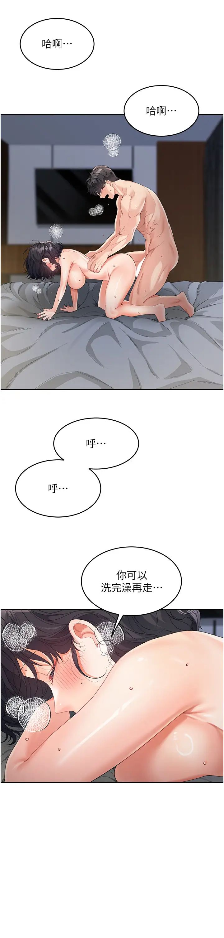 《童顏繼母》漫画 第11話-這次換從後面來!