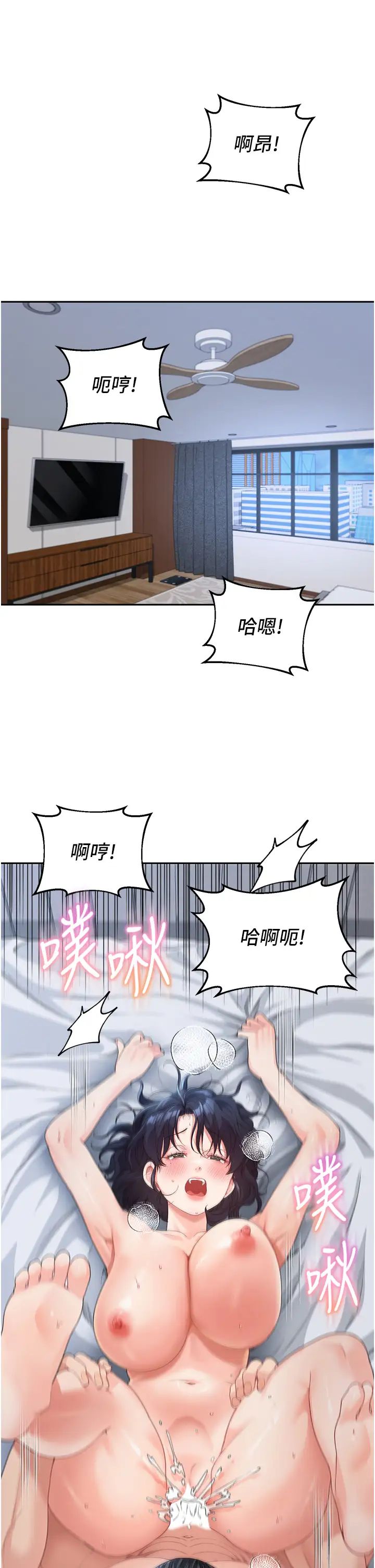 《童顏繼母》漫画 第12話-朋友的「弟弟」長大瞭