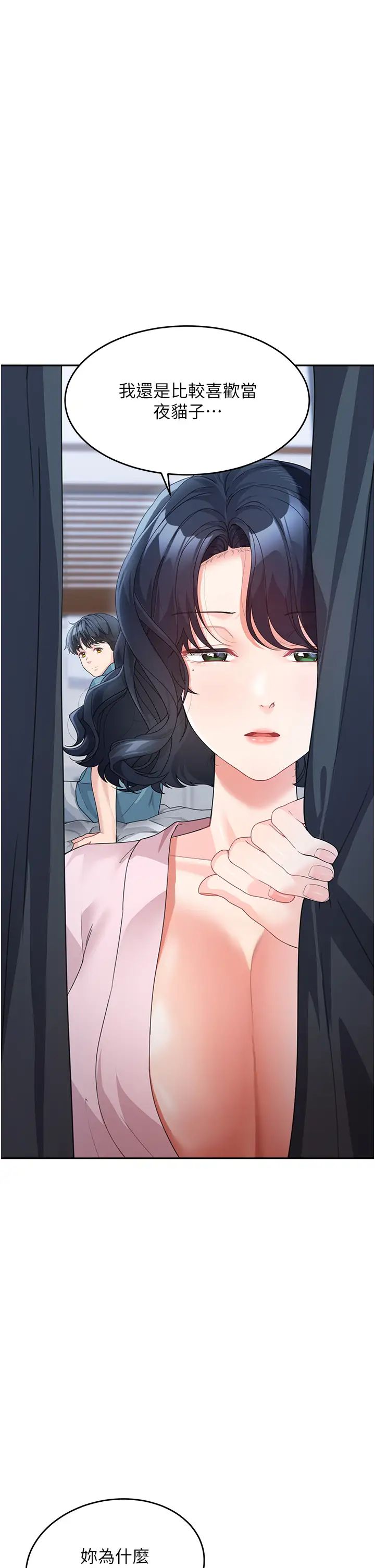 《童顏繼母》漫画 第12話-朋友的「弟弟」長大瞭