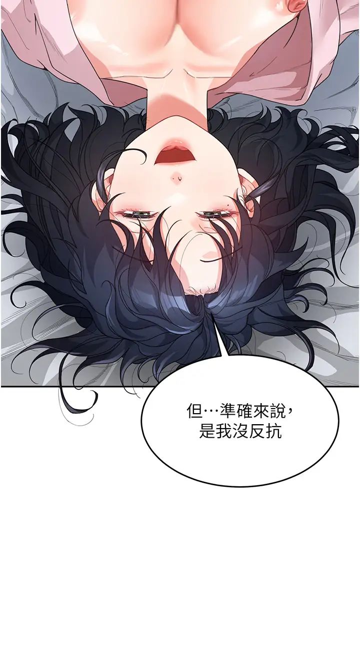 《童顏繼母》漫画 第12話-朋友的「弟弟」長大瞭