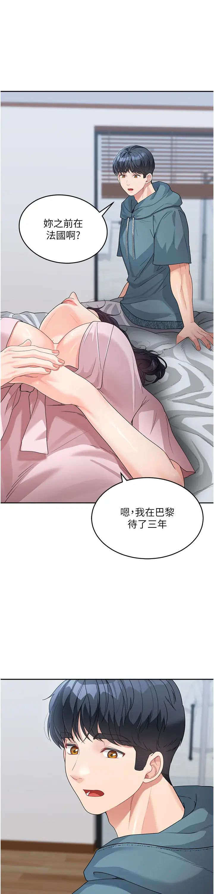 《童顏繼母》漫画 第12話-朋友的「弟弟」長大瞭