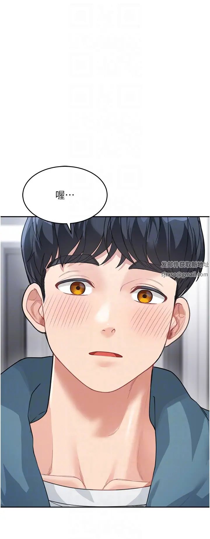《童顏繼母》漫画 第12話-朋友的「弟弟」長大瞭
