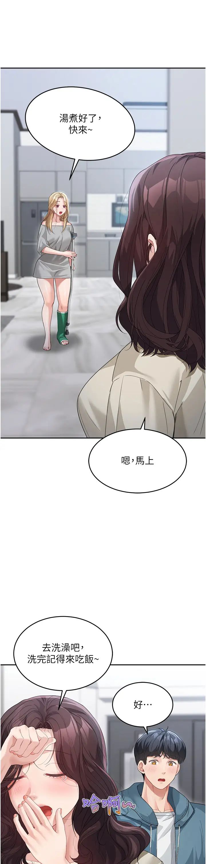 《童顏繼母》漫画 第12話-朋友的「弟弟」長大瞭
