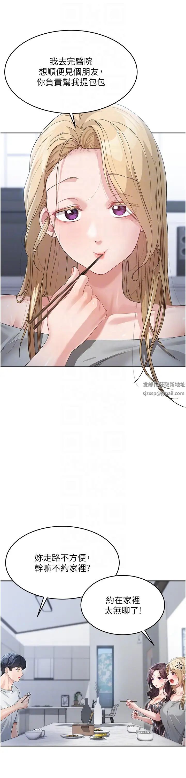 《童顏繼母》漫画 第12話-朋友的「弟弟」長大瞭