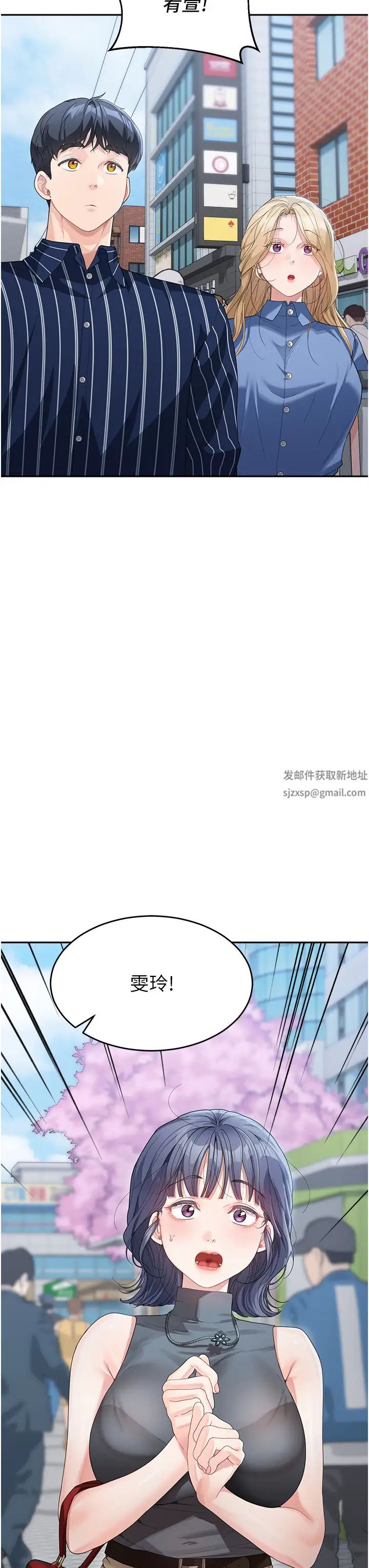 《童顏繼母》漫画 第12話-朋友的「弟弟」長大瞭