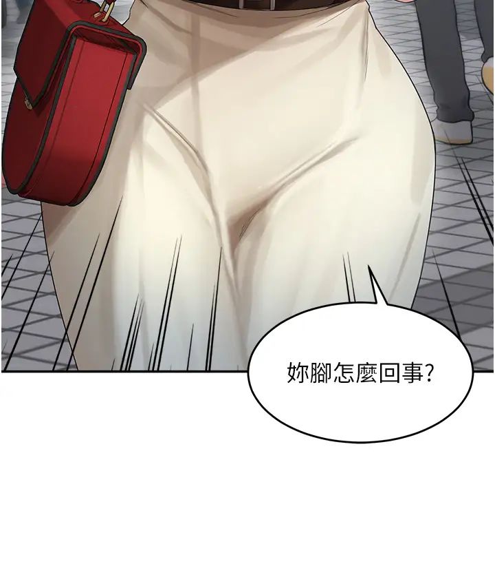 《童顏繼母》漫画 第12話-朋友的「弟弟」長大瞭