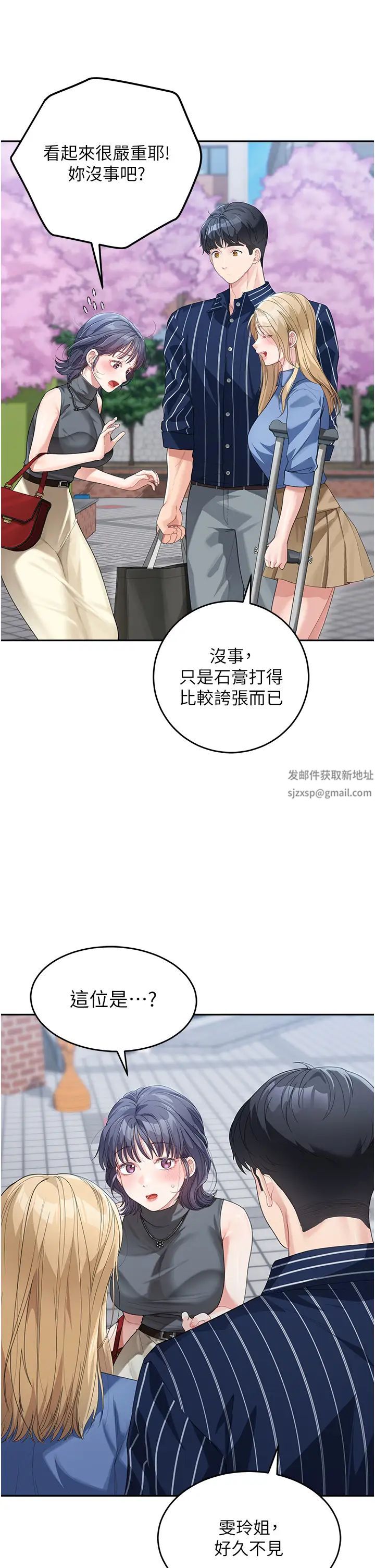 《童顏繼母》漫画 第12話-朋友的「弟弟」長大瞭