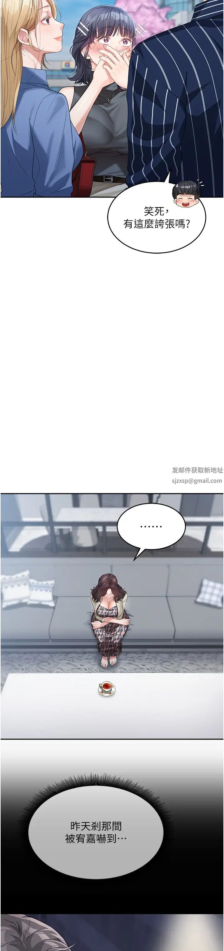 《童顏繼母》漫画 第12話-朋友的「弟弟」長大瞭