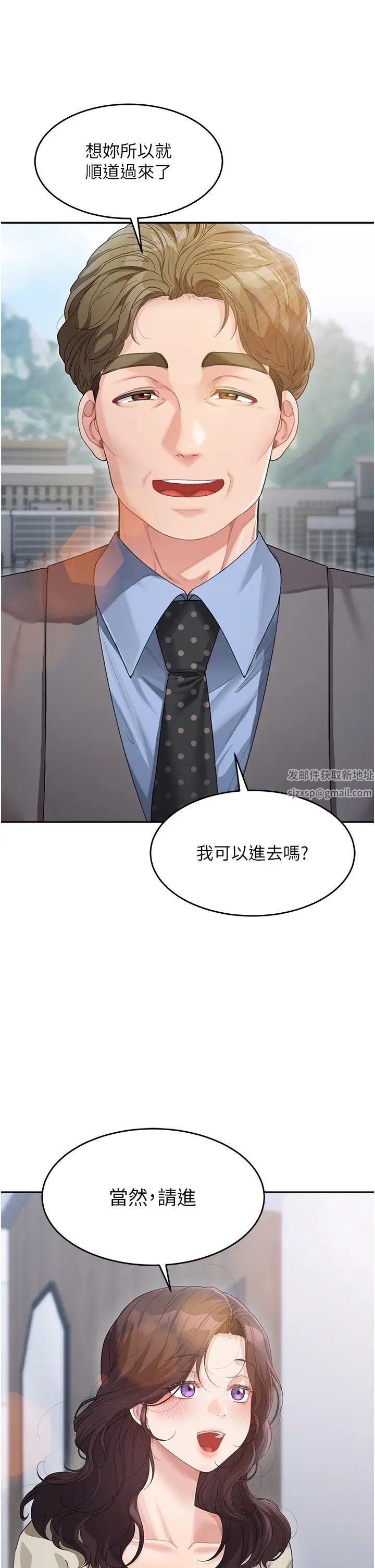 《童顏繼母》漫画 第12話-朋友的「弟弟」長大瞭
