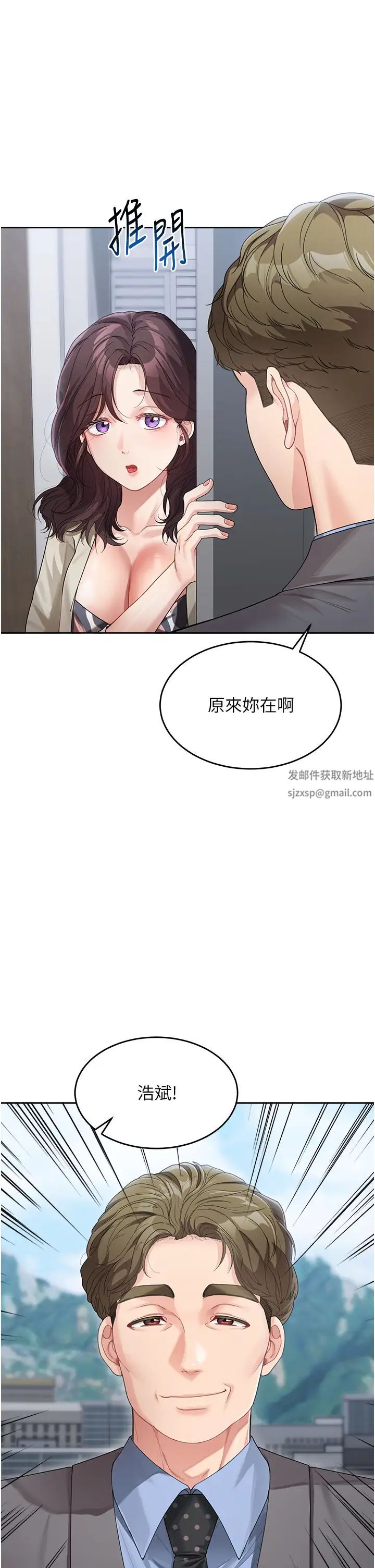 《童顏繼母》漫画 第13話-要跟我上床嗎?