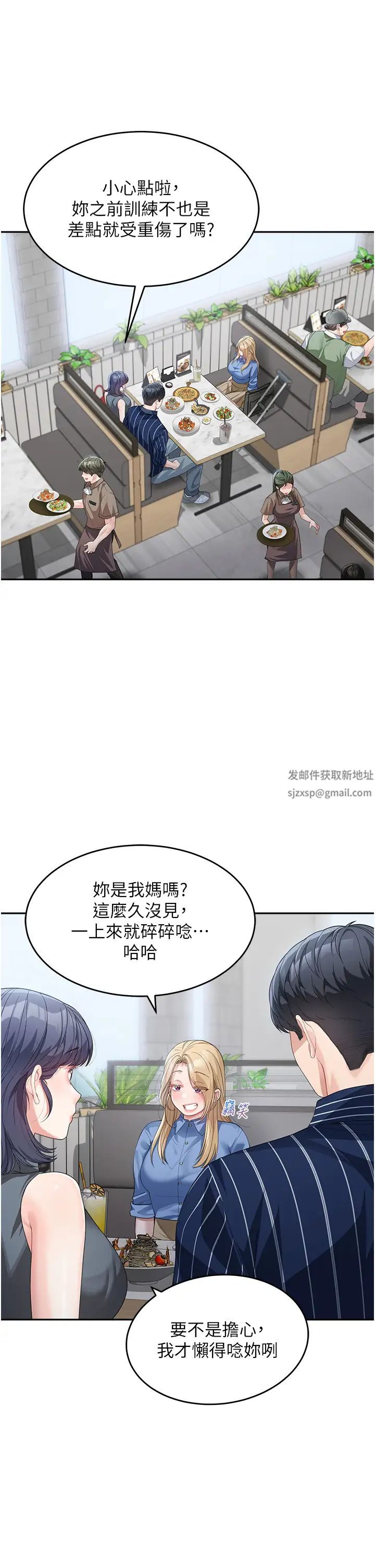 《童顏繼母》漫画 第13話-要跟我上床嗎?