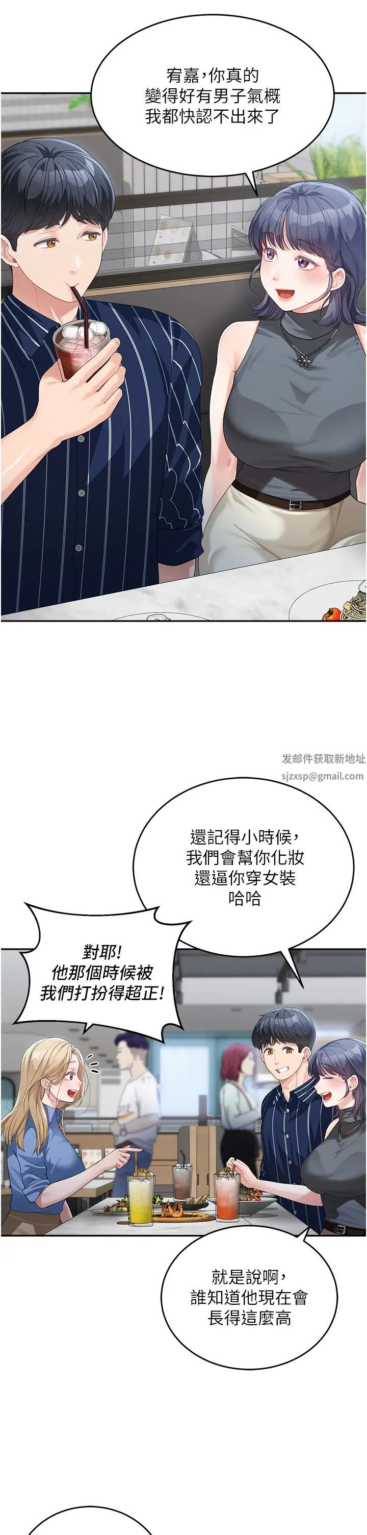 《童顏繼母》漫画 第13話-要跟我上床嗎?