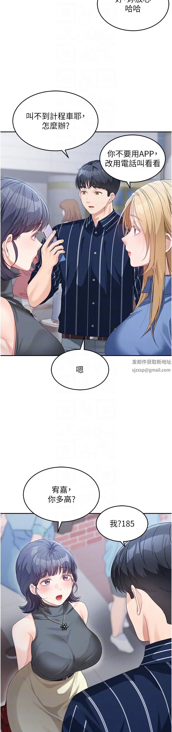 《童顏繼母》漫画 第13話-要跟我上床嗎?