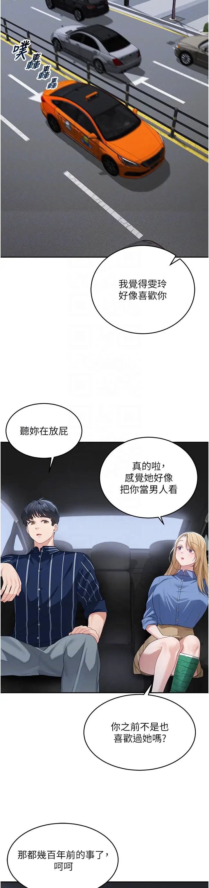 《童顏繼母》漫画 第13話-要跟我上床嗎?