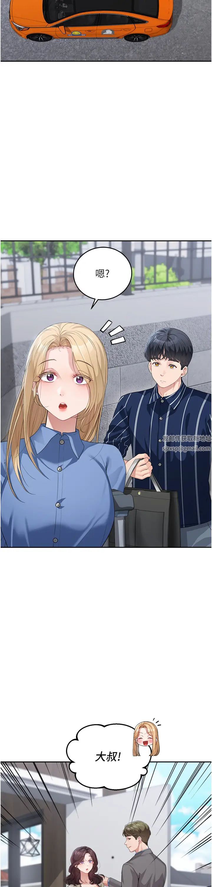 《童顏繼母》漫画 第13話-要跟我上床嗎?