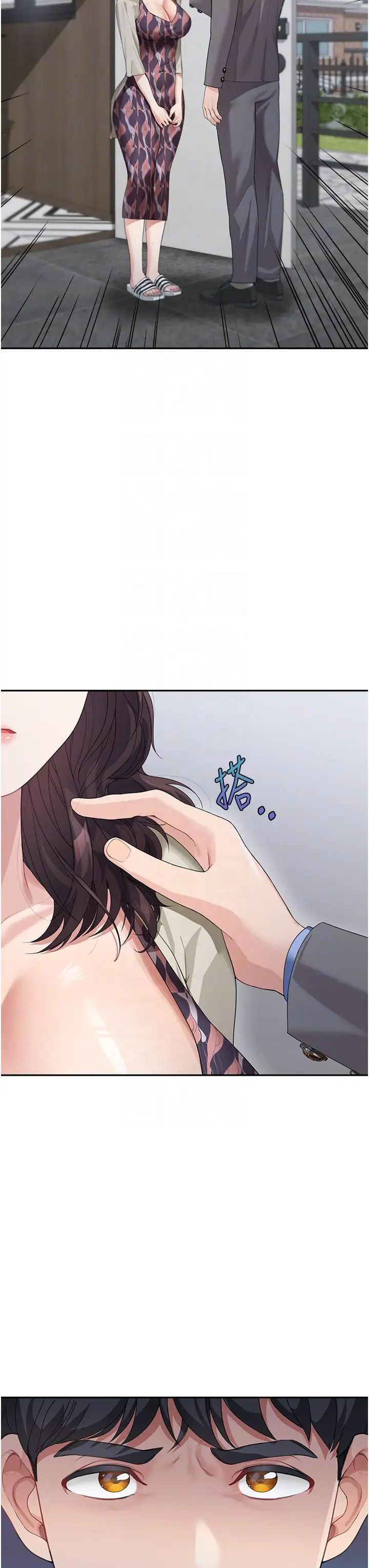 《童顏繼母》漫画 第13話-要跟我上床嗎?