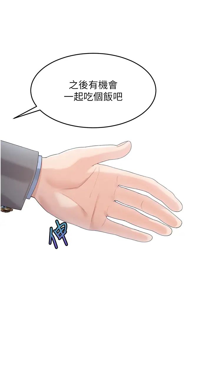 《童顏繼母》漫画 第13話-要跟我上床嗎?