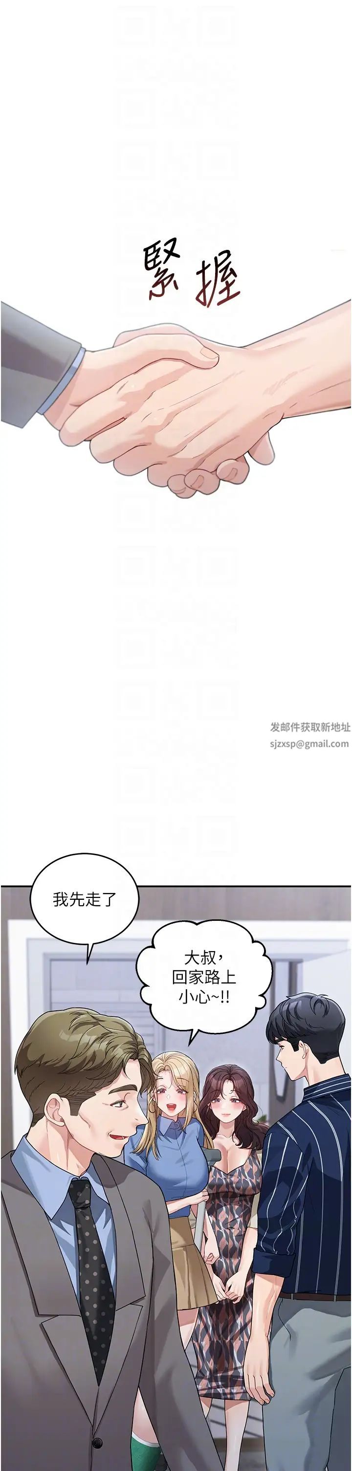《童顏繼母》漫画 第13話-要跟我上床嗎?