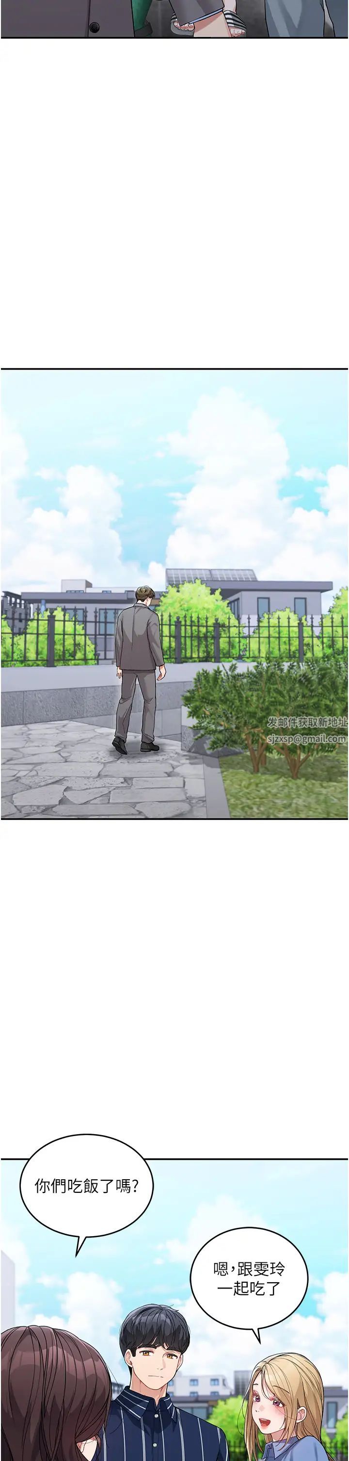 《童顏繼母》漫画 第13話-要跟我上床嗎?