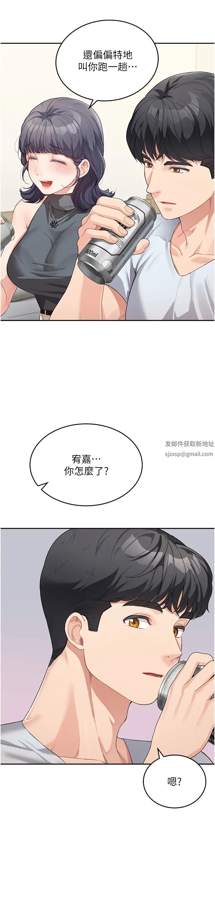 《童顏繼母》漫画 第13話-要跟我上床嗎?