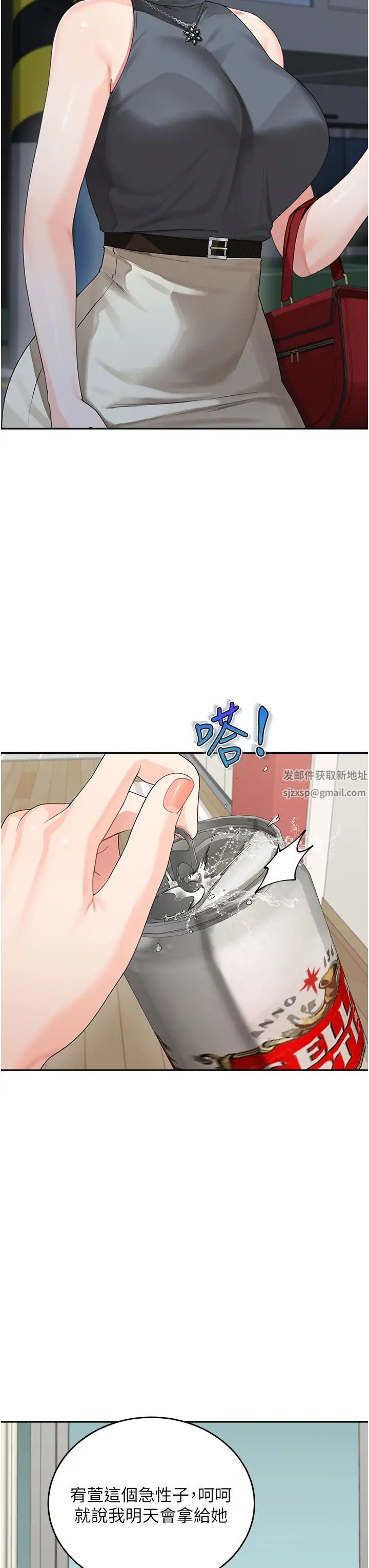 《童顏繼母》漫画 第13話-要跟我上床嗎?
