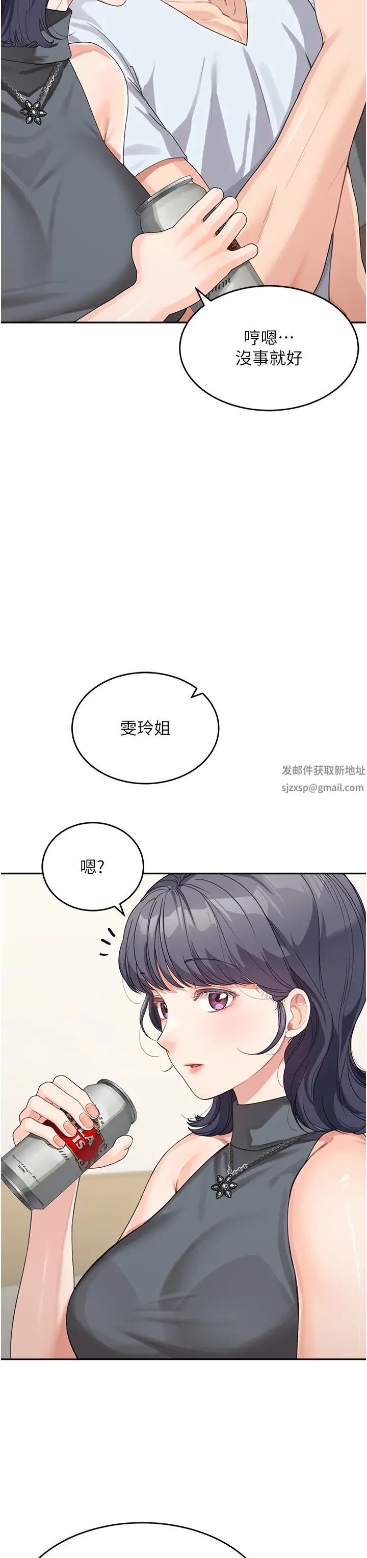 《童顏繼母》漫画 第13話-要跟我上床嗎?