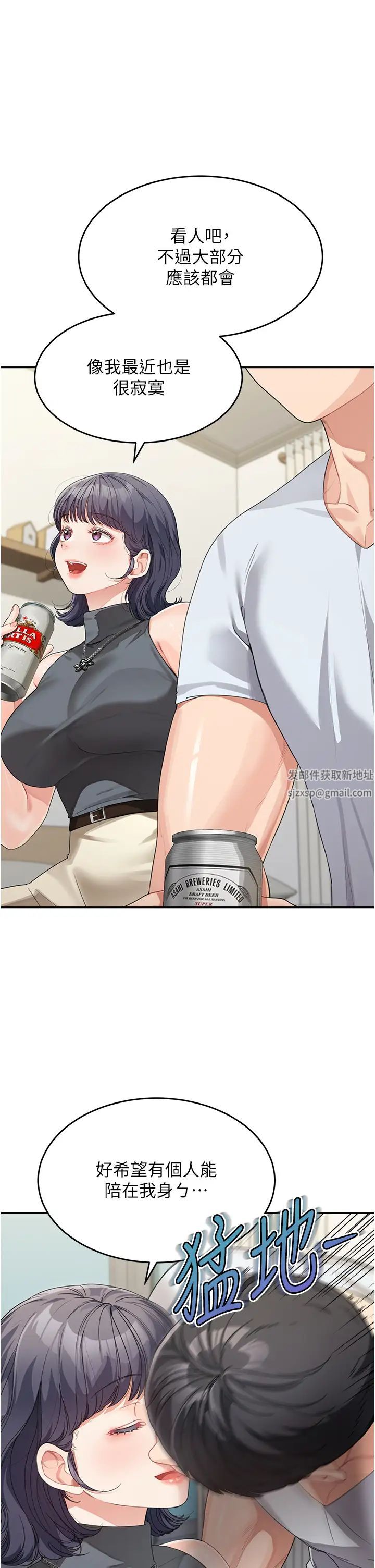 《童顏繼母》漫画 第13話-要跟我上床嗎?