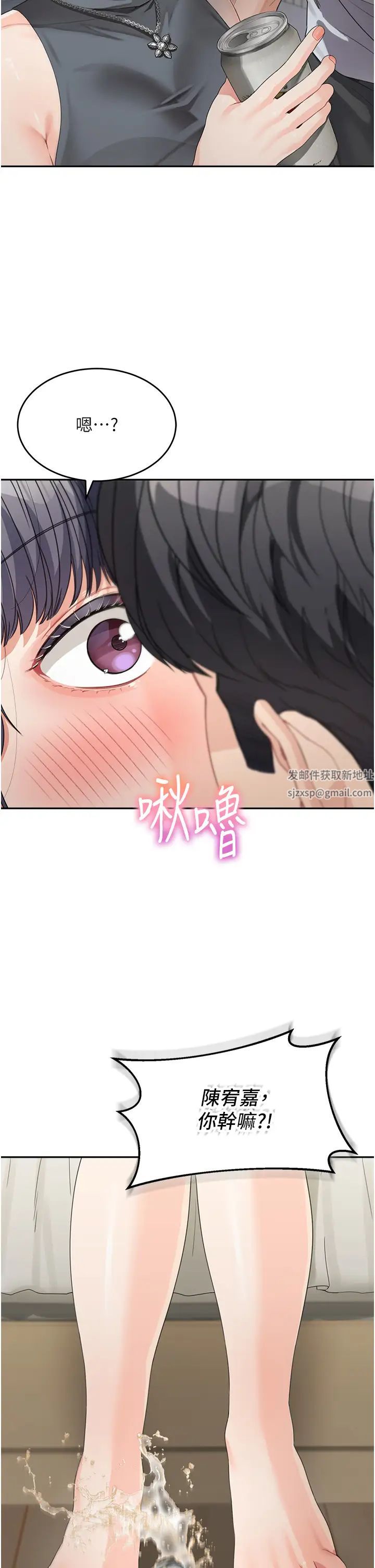 《童顏繼母》漫画 第13話-要跟我上床嗎?