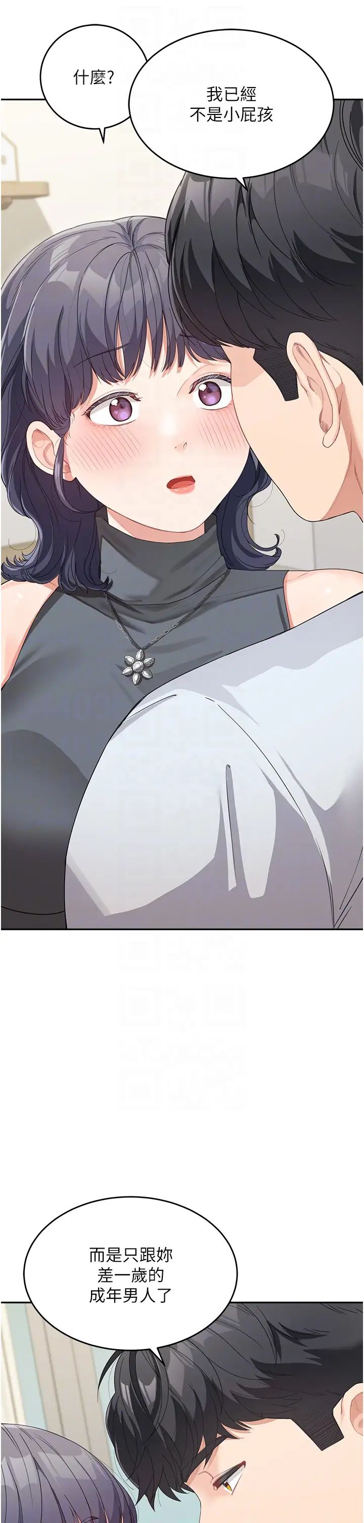 《童顏繼母》漫画 第14話-媽，妳好濕…