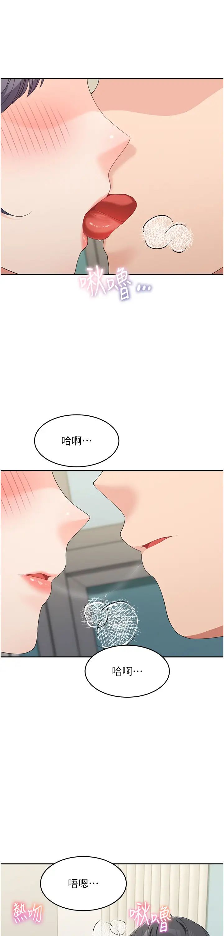 《童顏繼母》漫画 第14話-媽，妳好濕…