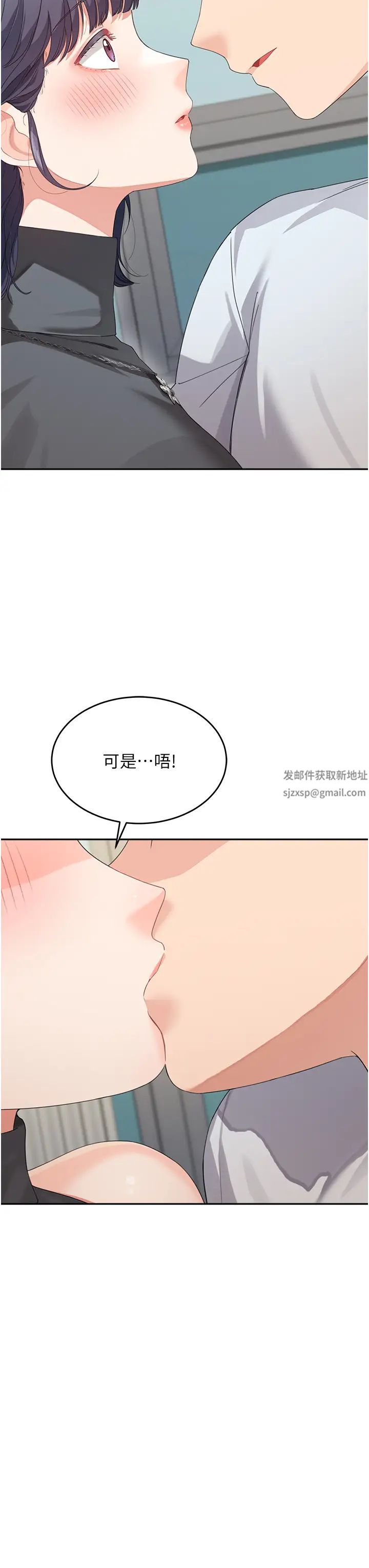 《童顏繼母》漫画 第14話-媽，妳好濕…