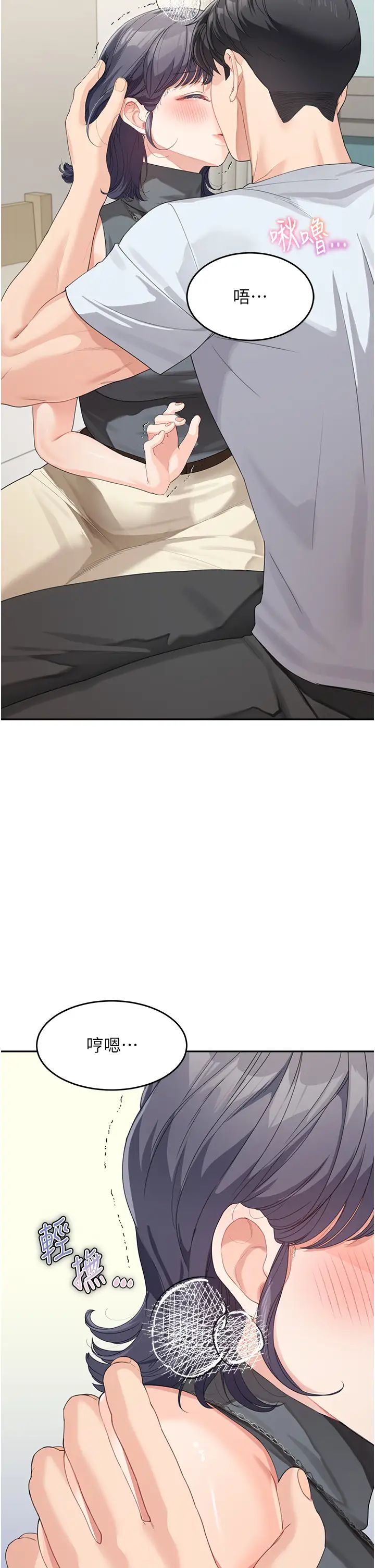 《童顏繼母》漫画 第14話-媽，妳好濕…