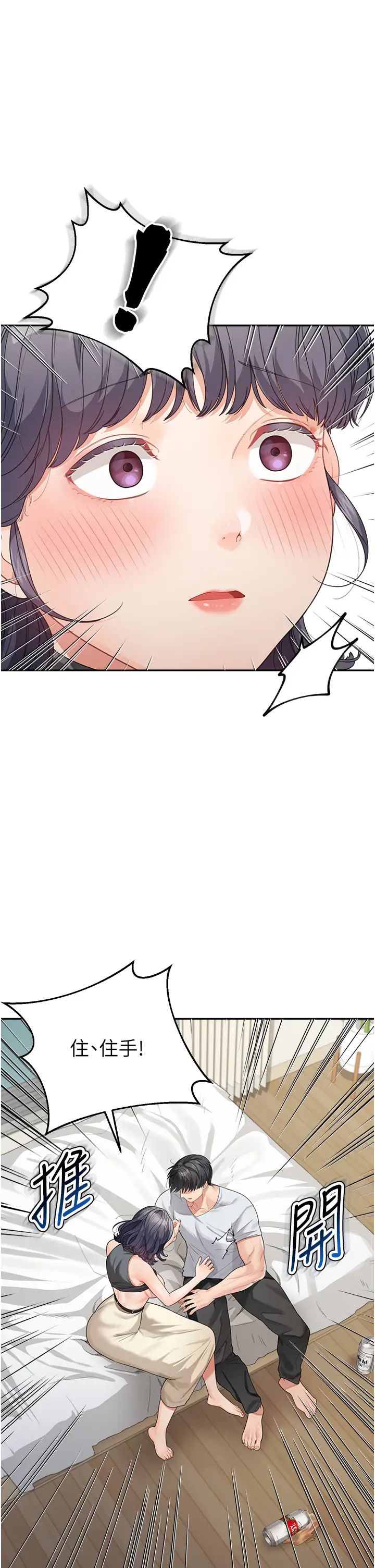 《童顏繼母》漫画 第14話-媽，妳好濕…