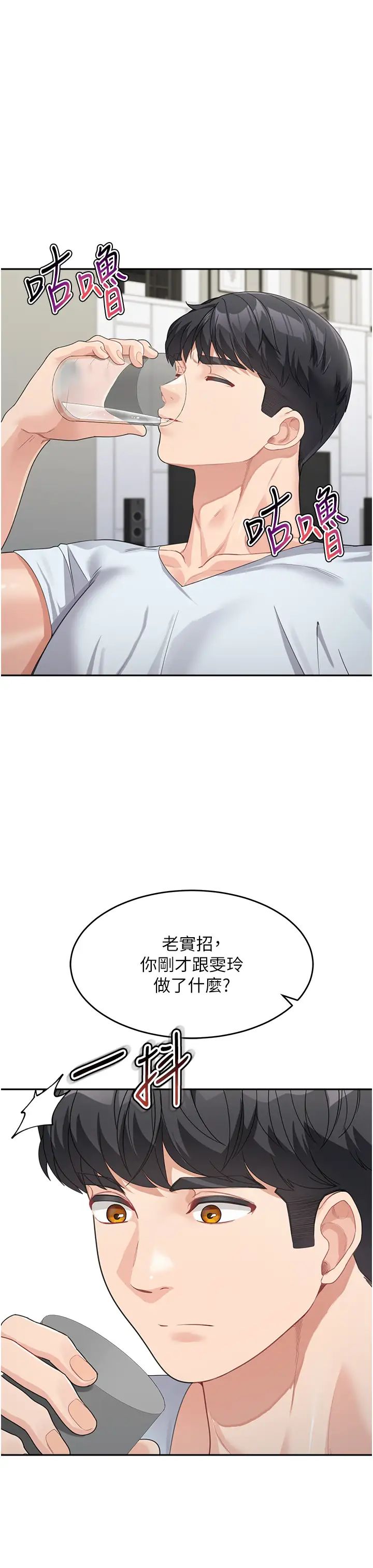 《童顏繼母》漫画 第14話-媽，妳好濕…