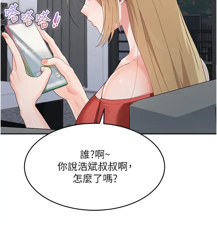 《童顏繼母》漫画 第14話-媽，妳好濕…