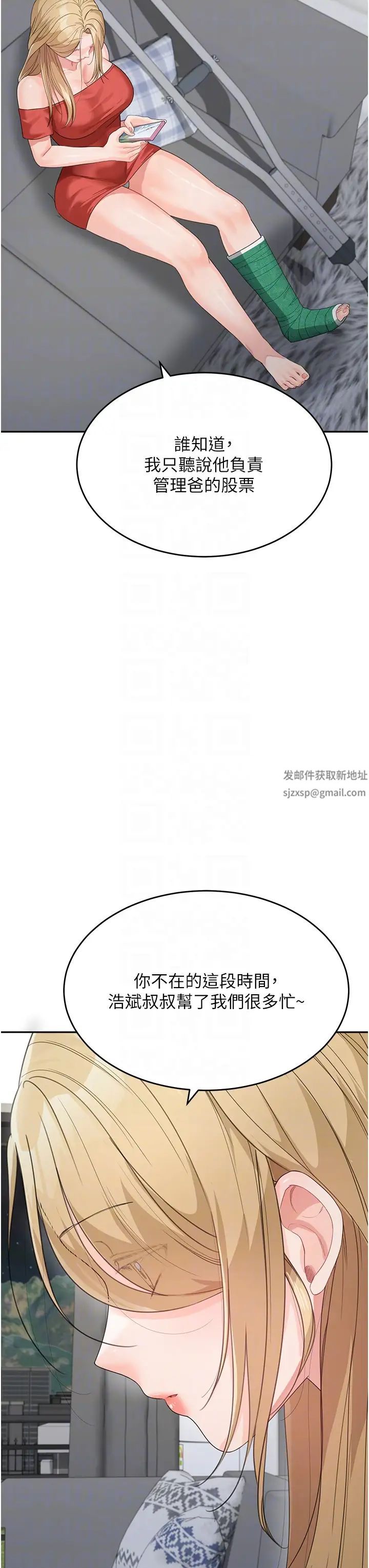 《童顏繼母》漫画 第14話-媽，妳好濕…