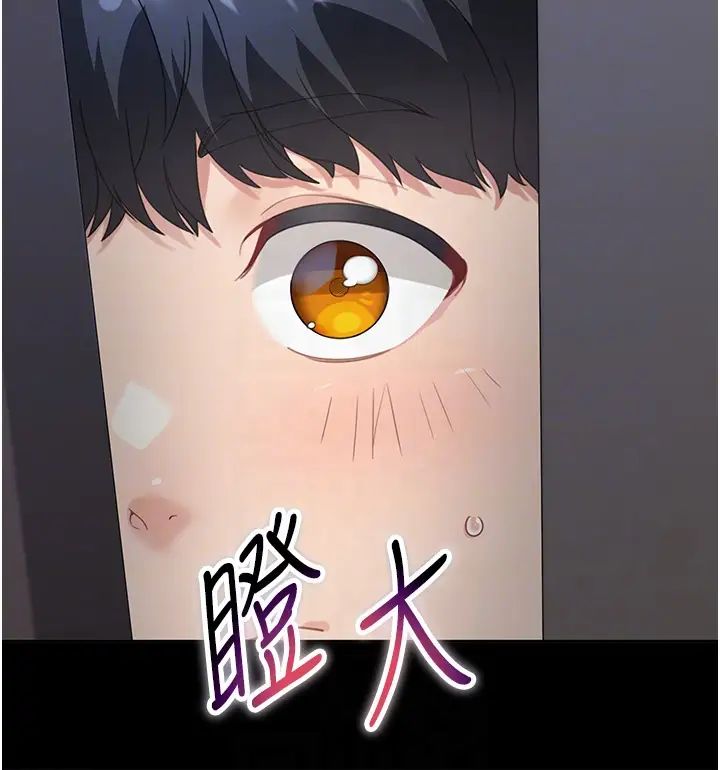 《童顏繼母》漫画 第14話-媽，妳好濕…