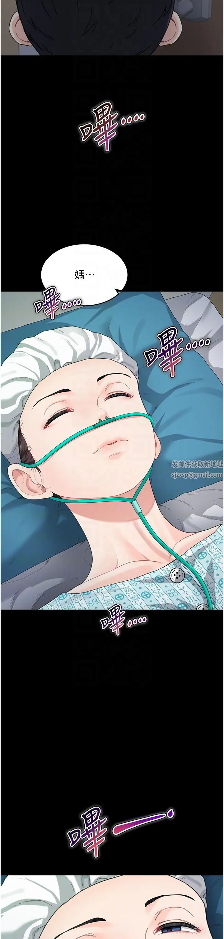 《童顏繼母》漫画 第14話-媽，妳好濕…