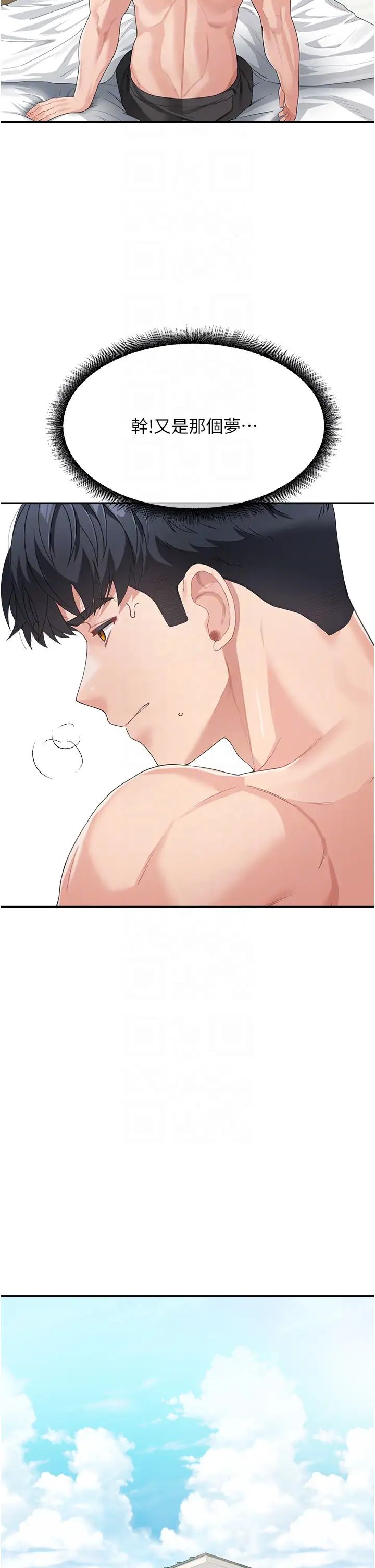 《童顏繼母》漫画 第14話-媽，妳好濕…