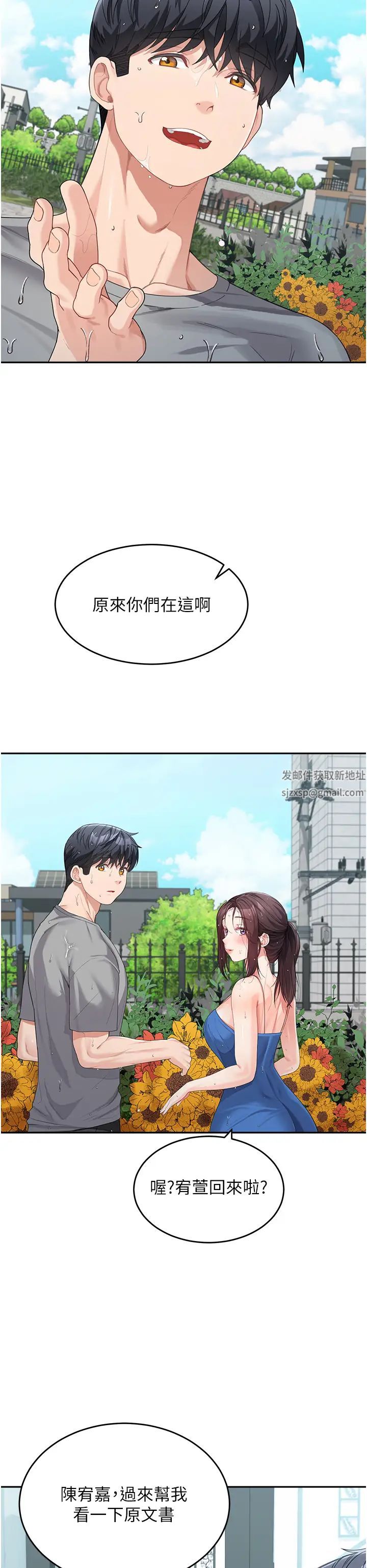 《童顏繼母》漫画 第14話-媽，妳好濕…