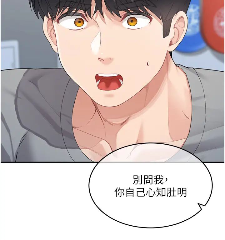 《童顏繼母》漫画 第14話-媽，妳好濕…