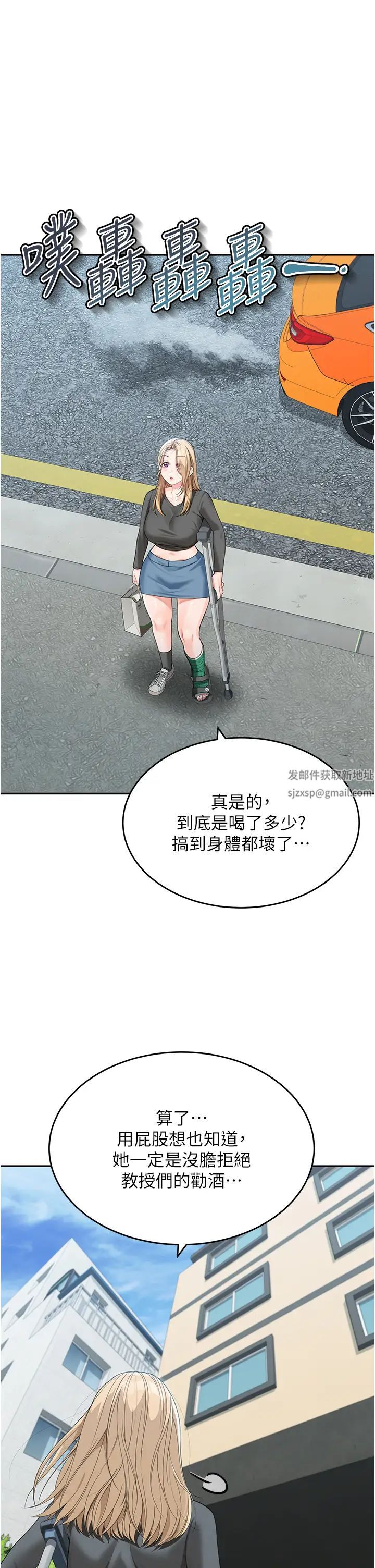 《童顏繼母》漫画 第15話-跟我來場忘憂炮