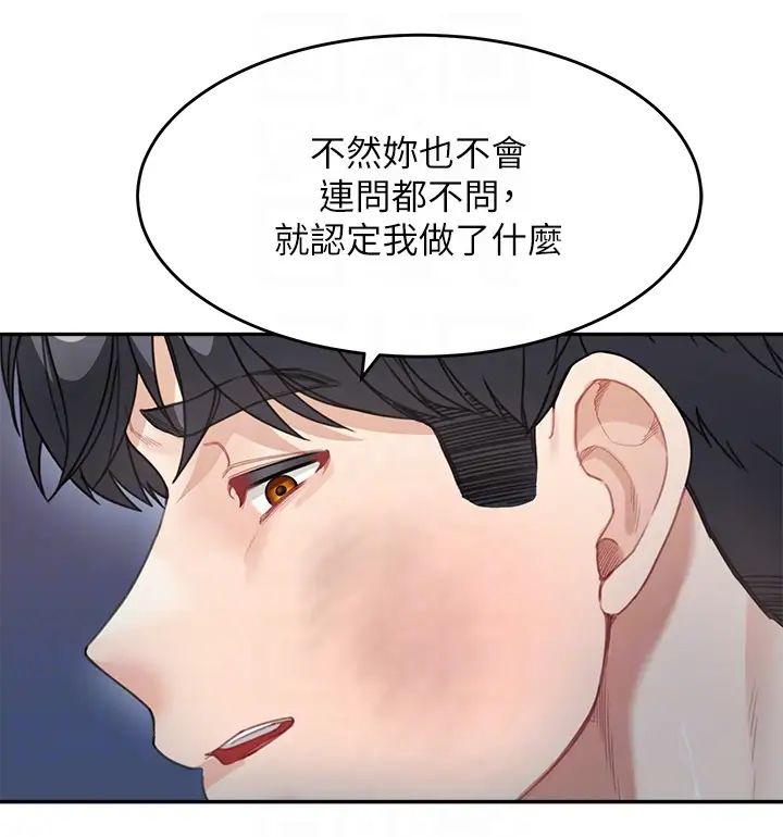 《童顏繼母》漫画 第15話-跟我來場忘憂炮