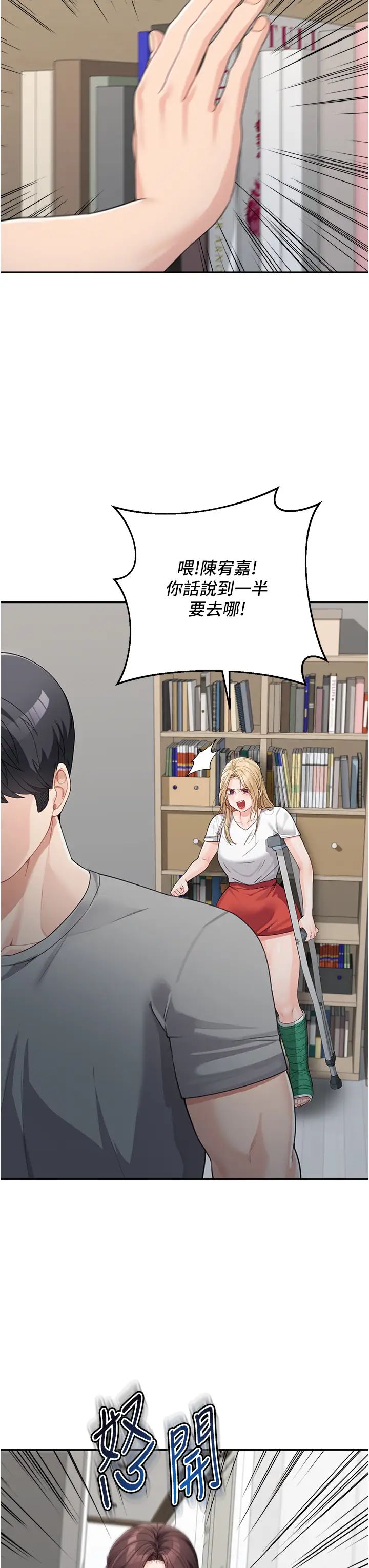《童顏繼母》漫画 第15話-跟我來場忘憂炮